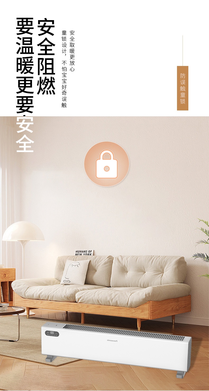 商品[国内直发] Panasonic|松下踢脚线家用节能取暖器暖气卧室速热石墨烯暖风机DS-AK2238CW,价格¥2213,第9张图片详细描述