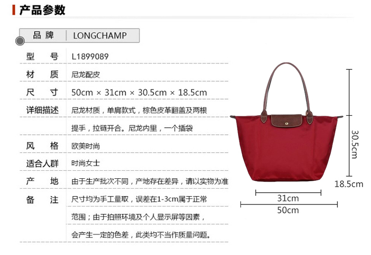 商品Longchamp|LONGCHAMP 珑骧 女士织物大号长柄可折叠女包手提单肩包包 红色 L1899089545,价格¥771,第2张图片详细描述