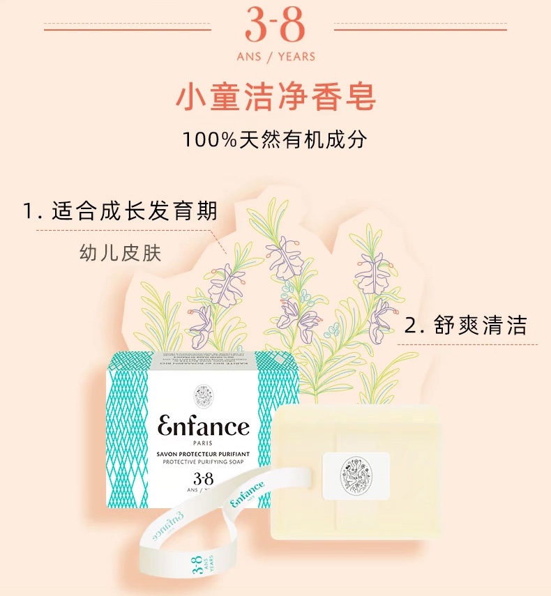 商品Enfance|巴黎童年儿童洗护套装宝宝洗发水沐浴外出便携旅行装3件 0-12岁,价格¥501,第9张图片详细描述