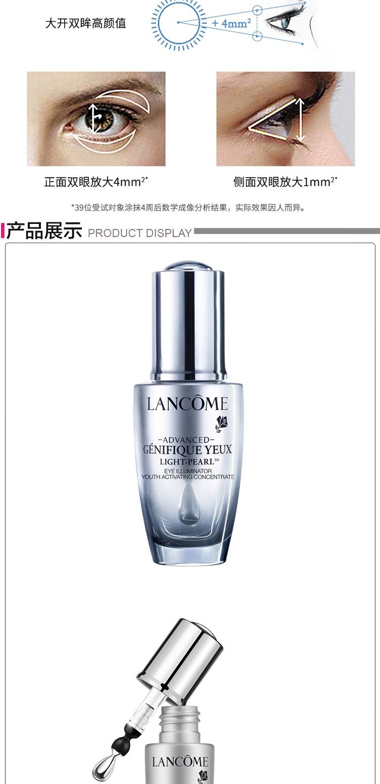 商品Lancôme|LANCOME 兰蔻 小黑瓶 3D大眼精华眼部精华肌底液精华液 20ml ,价格¥330,第4张图片详细描述