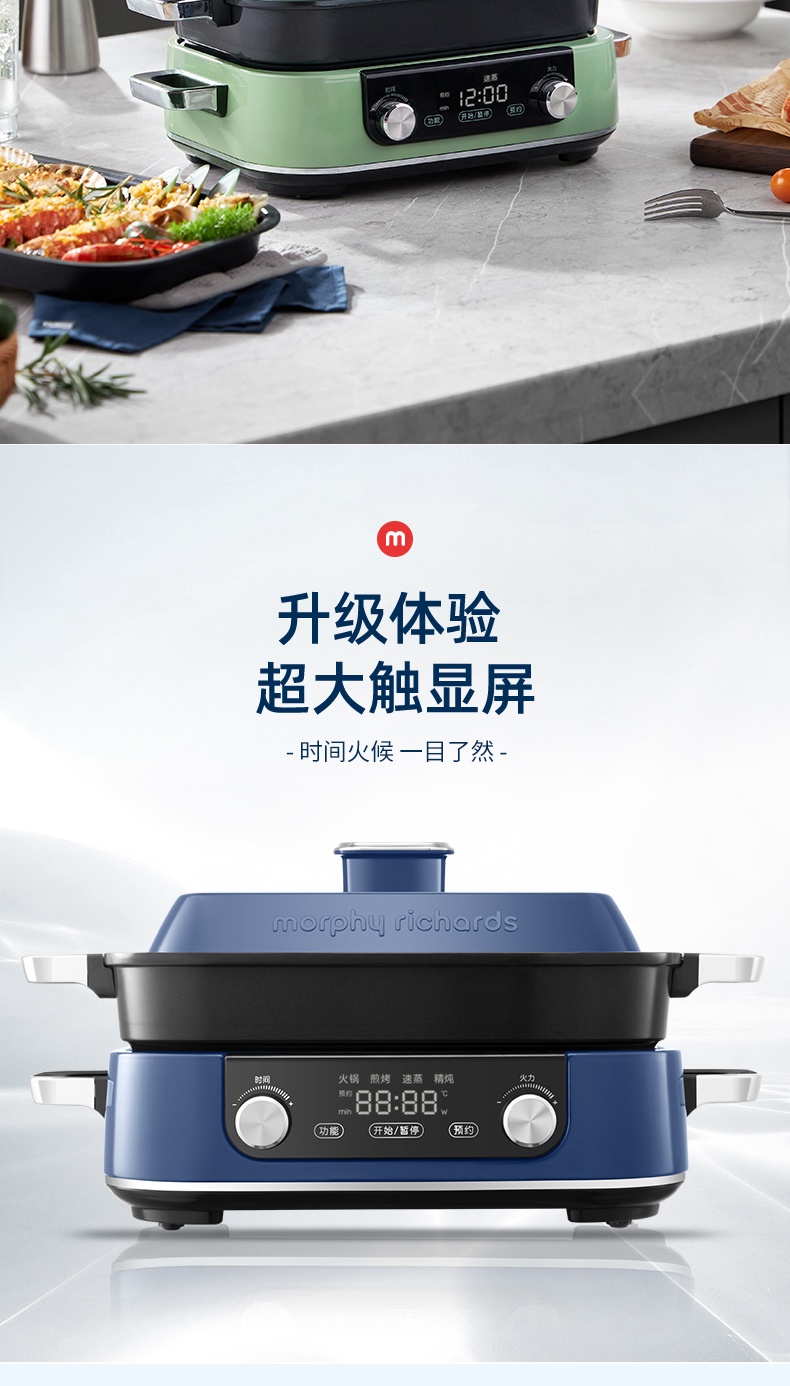 商品Morphy Richards|英国摩飞 多功能锅 MR9099 料理锅烧烤蒸煮炒煎电火锅,价格¥214,第9张图片详细描述