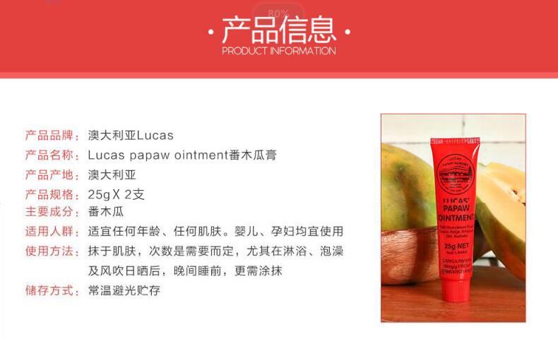 商品Lucas Papaw|澳洲Lucas Papaw番木瓜膏 无色万用润唇膏保湿止痒祛痘25g*2支,价格¥105,第4张图片详细描述