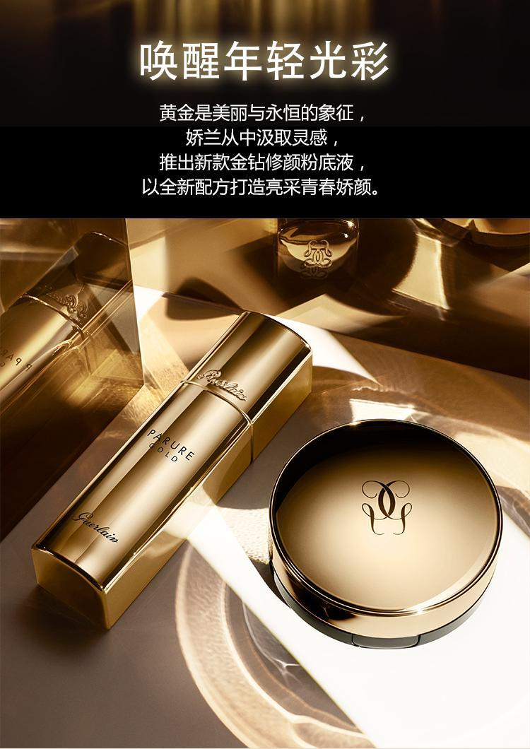 商品Guerlain|【包邮包税】法国娇兰金钻修颜粉底液#00 30ml,价格¥579,第2张图片详细描述