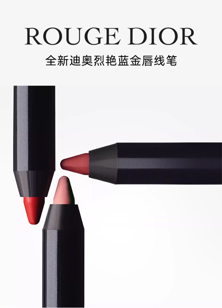 商品Dior|Dior迪奥 烈艳蓝金唇线笔 1.2g 美容修饰唇形,价格¥209,第2张图片详细描述