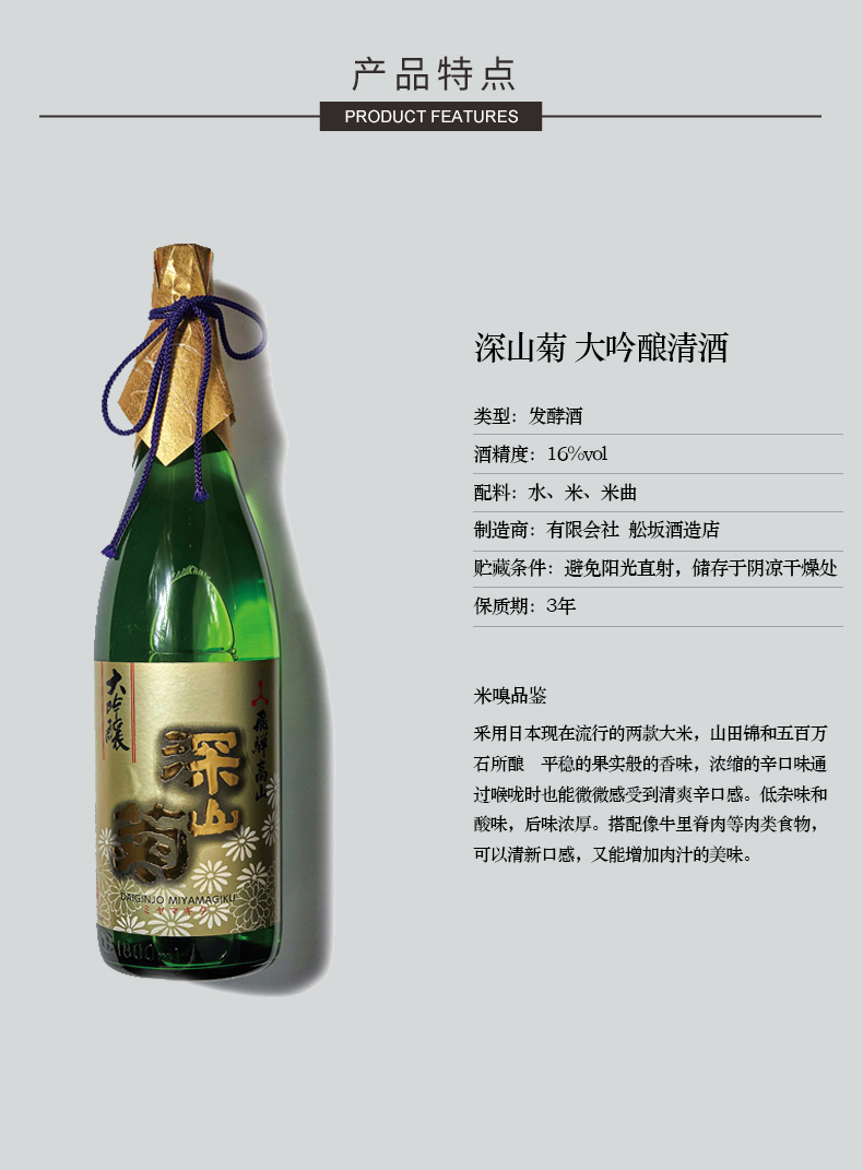 商品MIXIU|【国内直发】米嗅深山菊日本大吟酿清酒原装进口米酒日式发酵酒低度洋酒,价格¥1190,第3张图片详细描述