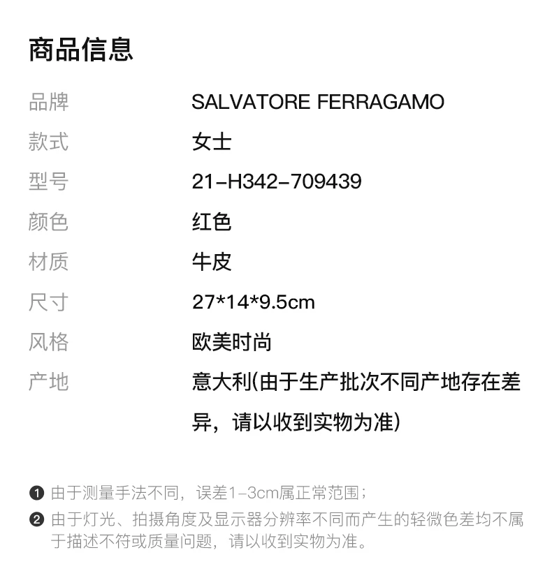 商品[国内直发] Salvatore Ferragamo|SALVATORE FERRAGAMO 女士红色牛皮单肩斜挎包 21-H342-709439,价格¥7568,第2张图片详细描述