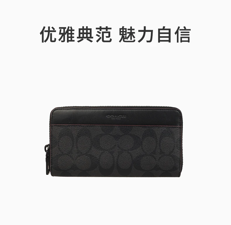 商品Coach|COACH 黑色男士长款钱夹 F25517N3A,价格¥864,第1张图片详细描述