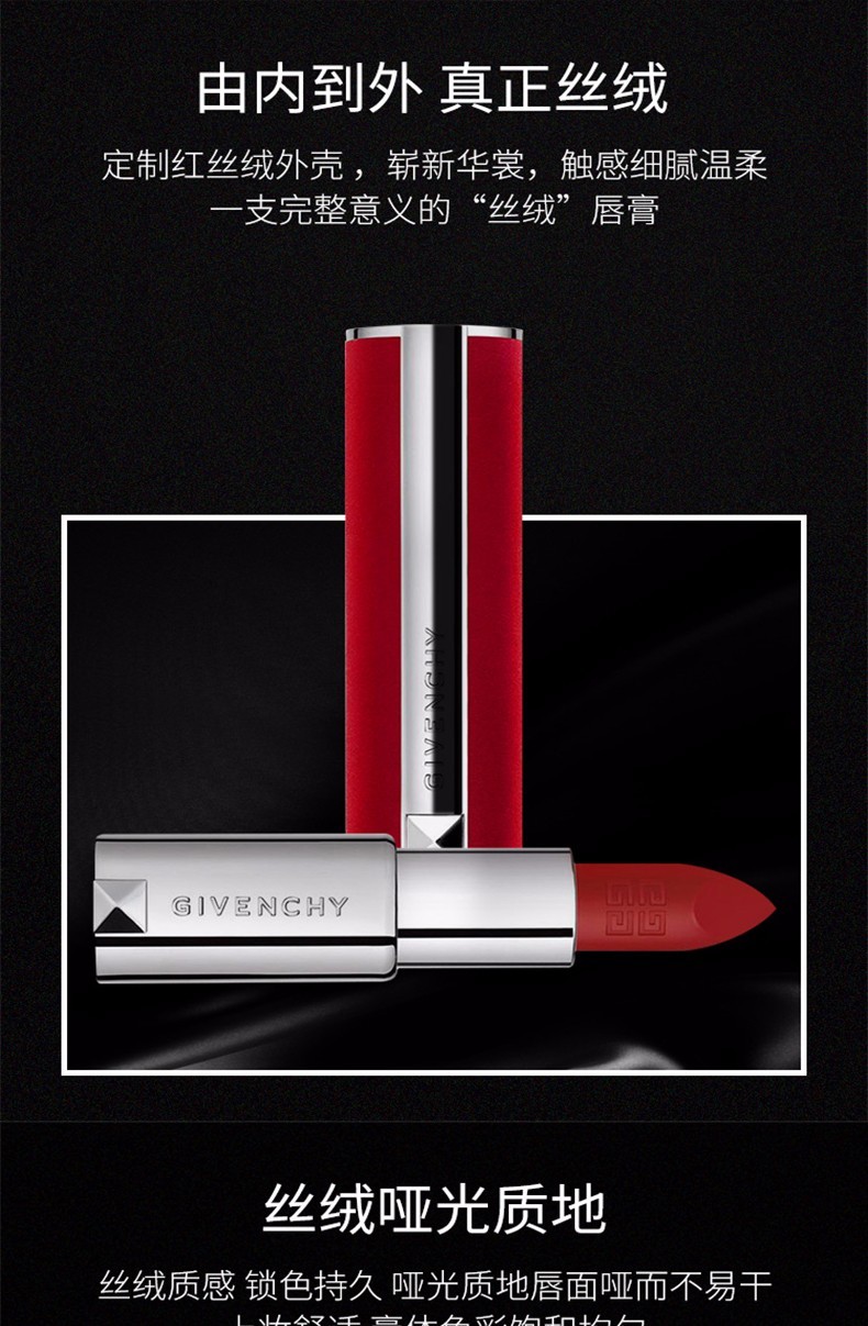 商品Givenchy|Givenchy/纪梵希丝绒唇膏N33#,价格¥293,第4张图片详细描述