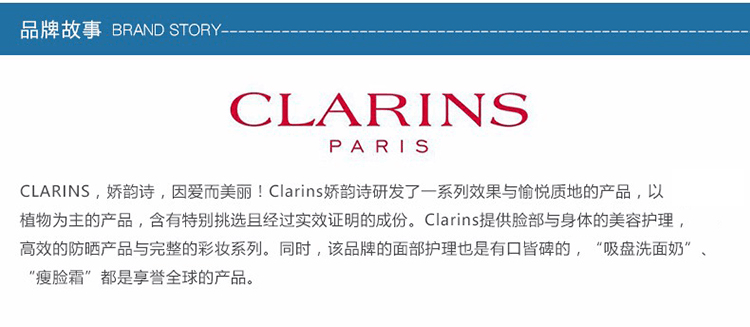商品Clarins|Clarins/娇韵诗 恒润奇肌保湿冰爽凝露 50ml,价格¥375,第8张图片详细描述