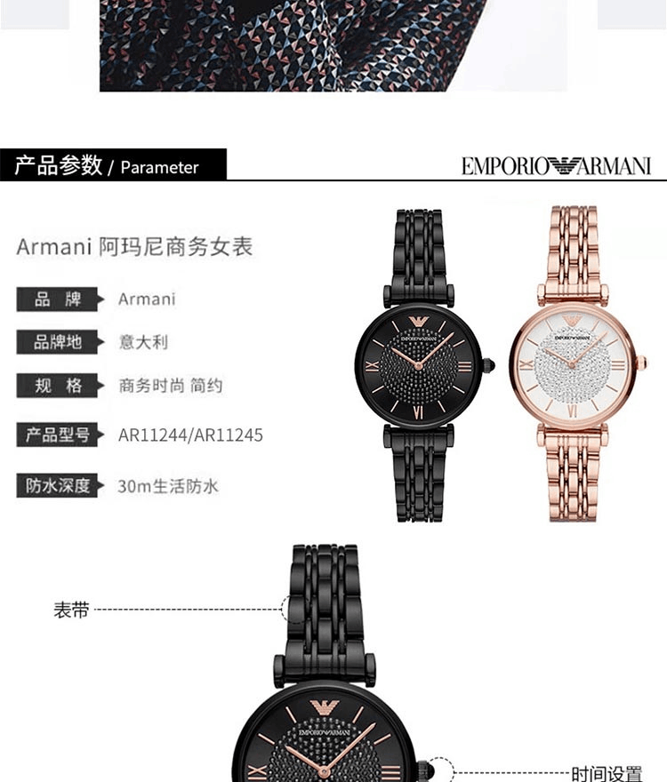 商品Emporio Armani|阿玛尼ARMANI 黑夜满天星手表 时尚优雅休闲女士石英腕表 AR11245,价格¥1541,第2张图片详细描述