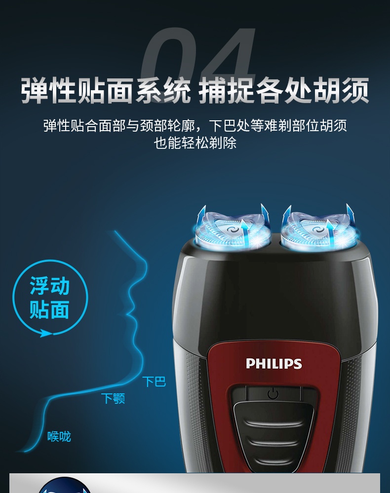 商品[国内直发] Philips|飞利浦电动剃须刀男士充电式刮胡刀胡须刀正品pq182,价格¥236,第10张图片详细描述