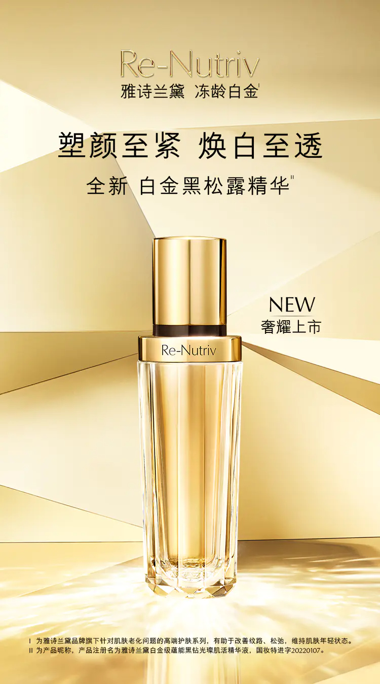 商品Estée Lauder|雅诗兰黛白金黑松露黑钻精华30ml丰盈紧致��肌肤逆转肌龄【香港直邮】,价格¥1274,第1张图片详细描述