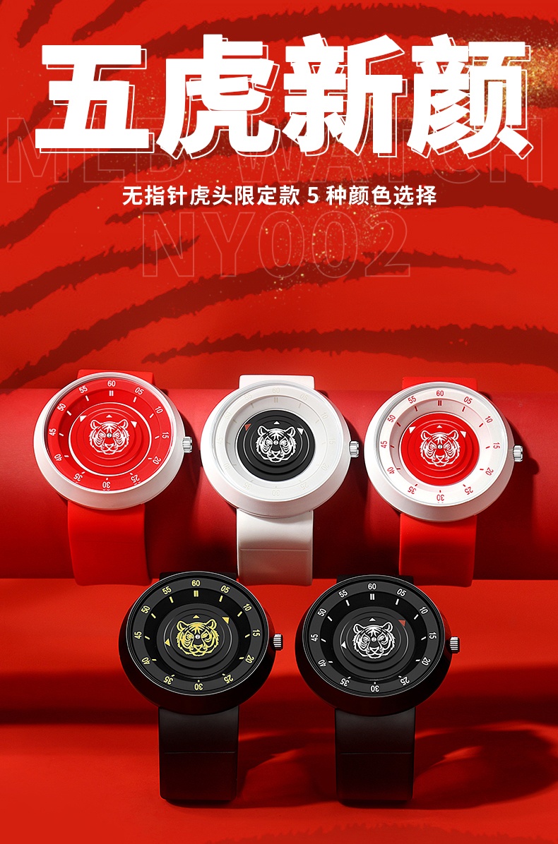 商品[国内直发] MLB|MLB美职棒NewYouk系列创意概念无指针情侣�手表  虎年生肖款国潮风石英腕表,价格¥370,第2张图片详细描述