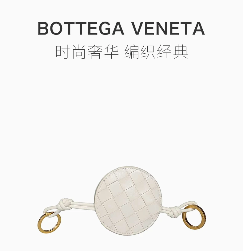 商品Bottega Veneta|BOTTEGA VENETA 白色女士钥匙包 629552-VCPP3-9033,价格¥2121,第3张图片详细描述