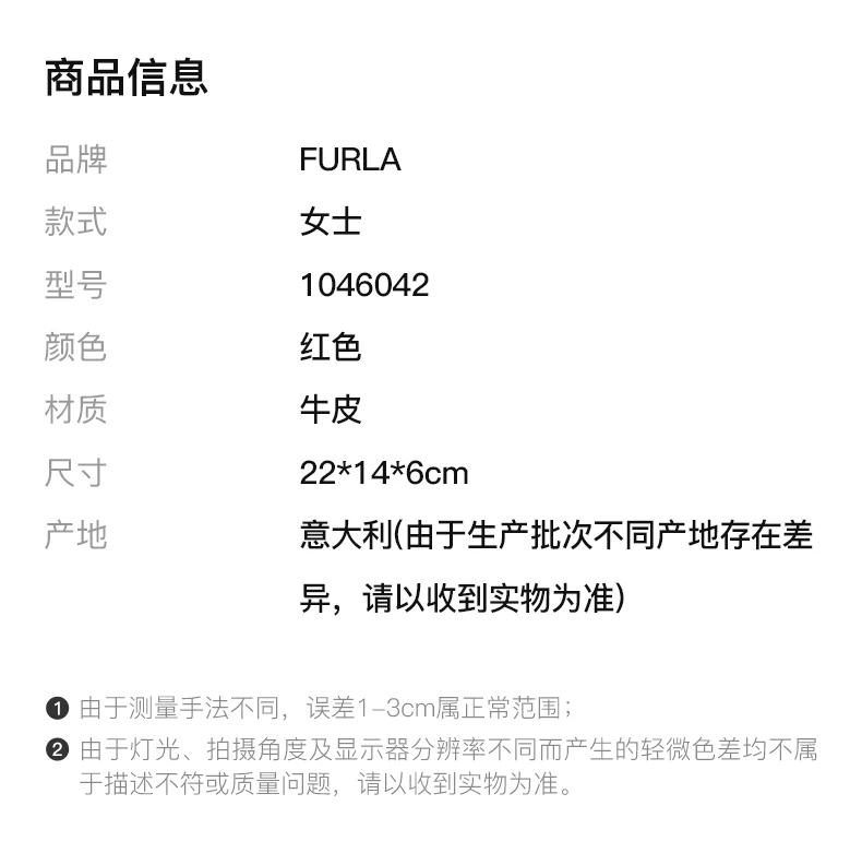 商品Furla|FURLA 女士红色牛皮单肩包 1046042,价格¥855,第1张图片详细描述