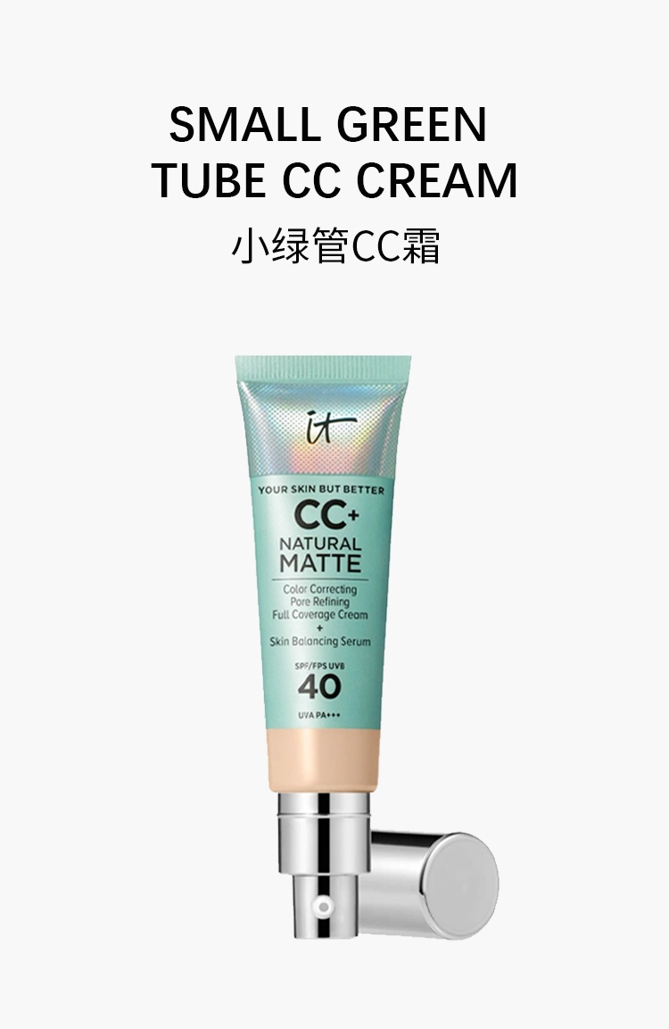 商品IT Cosmetics|依科美 无油款小绿管CC霜遮瑕SPF40 32ml 适合油性肤质,价格¥320,第5张图片详细描述