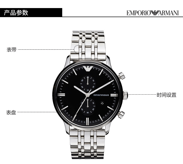 商品Emporio Armani|阿玛尼（Emporio Armani） 手表男士手表情侣手表时尚商务休闲非机械表多功能男表AR0389,价格¥1388,第3张图片详细描述