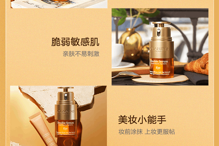 商品Clarins|【送礼首选】CLARINS娇韵诗 双萃赋活精华露50ml+双萃焕活眼部精华 20ml,价格¥1237,第19张图片详细描述