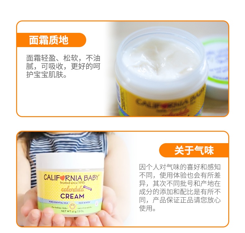 商品[国内直发] California Baby|California Baby加州宝宝金盏花植物面霜57克,价格¥179,第9张图片详细描述