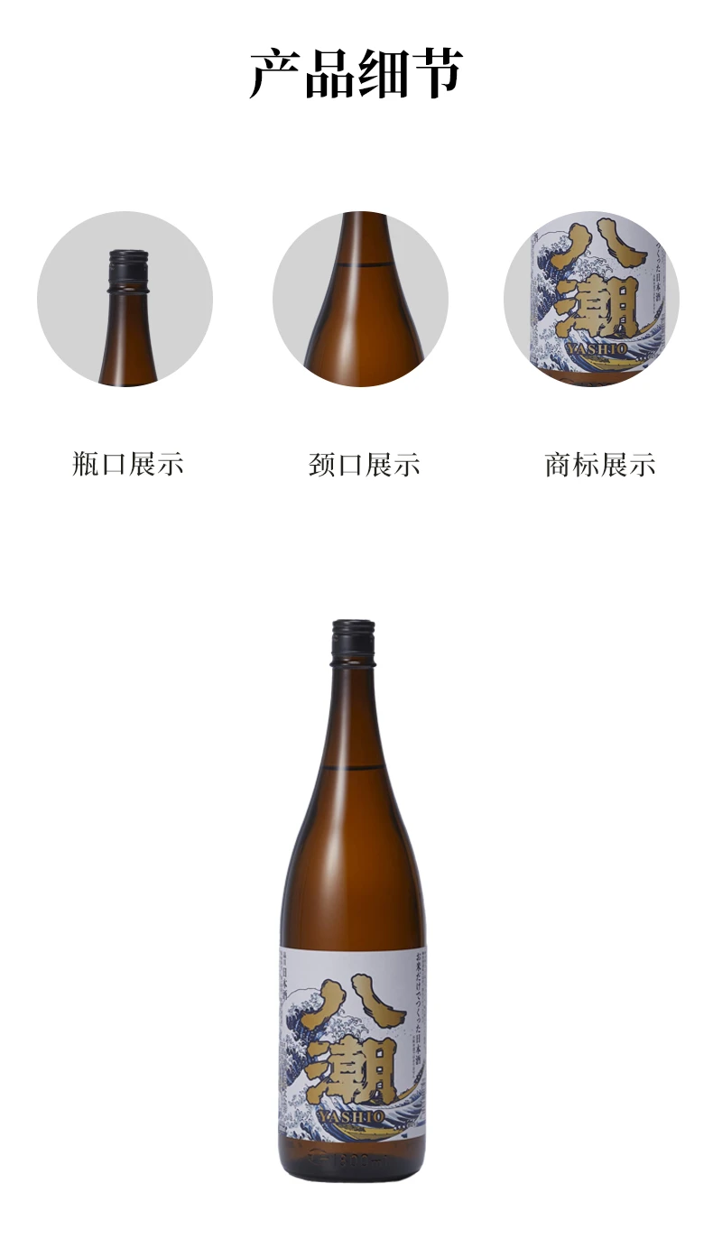 商品[国内直发] YASHIO|八潮清酒1800ml-日本酒,价格¥86,第8张图片详细描述