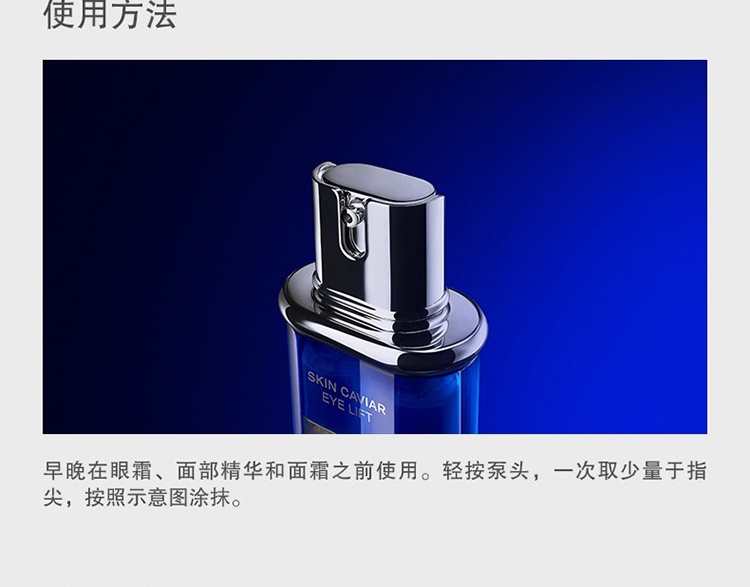 商品La Prairie|La Prairie莱珀妮鱼子精华眼部紧颜液20ml,价格¥2578,第10张图片详细描述