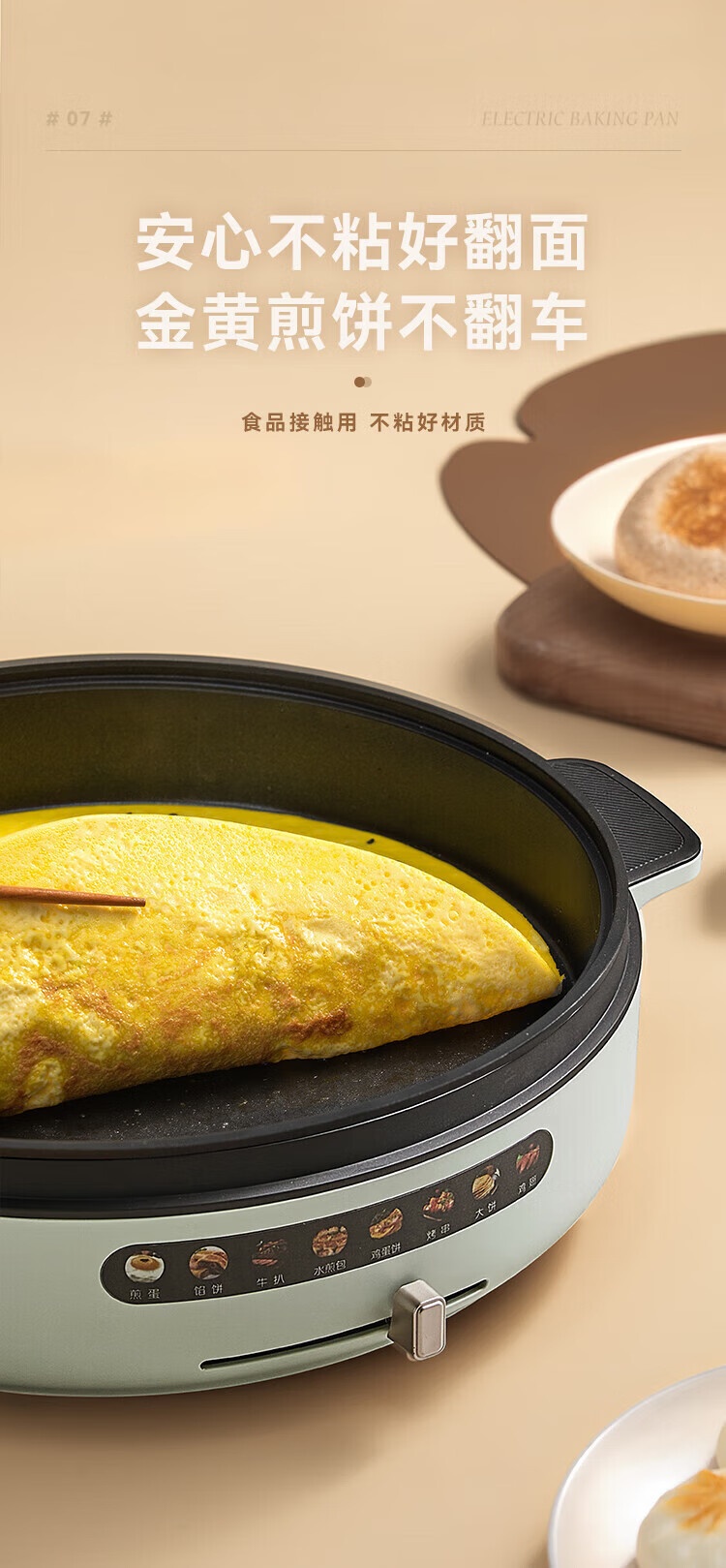 商品[国内直发] Bear|小熊电饼铛烙饼锅家用智能早餐机三明治机电煎锅煎饼铛机DBC-H16D6 电饼铛ZMD安心系列DBC-H16D6,价格¥273,第10张图片详细描述