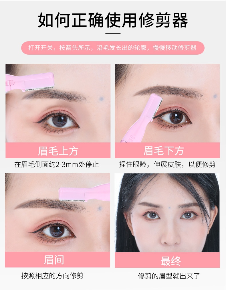 商品[国内直发] YeeCollene|易可邻2022年新款电动修眉刀批发 usb充电款修眉刀电动剃毛仪刮眉器女士电动修眉仪,价格¥68,第13张图片详细描述