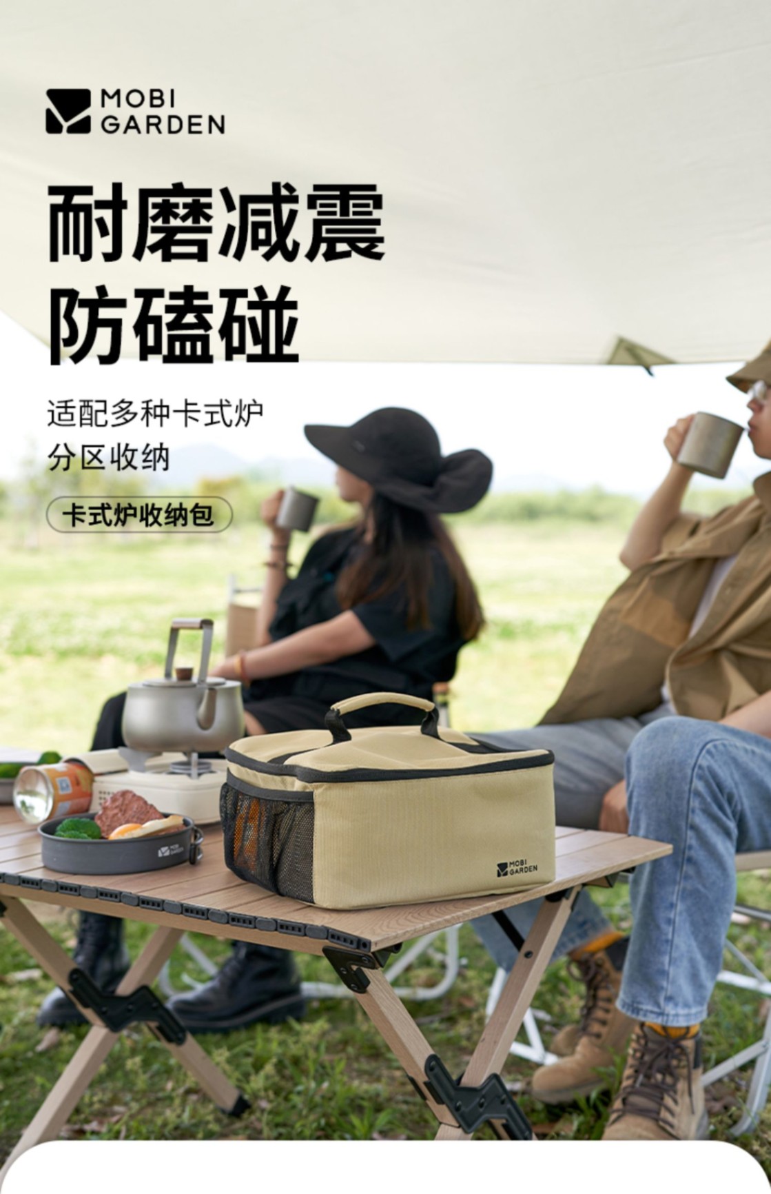 商品[国内直发] MobiGarden|户外露营大容量储物袋便携多用途卡式炉收纳袋 帆木色,价格¥53,第8张图片详细描述