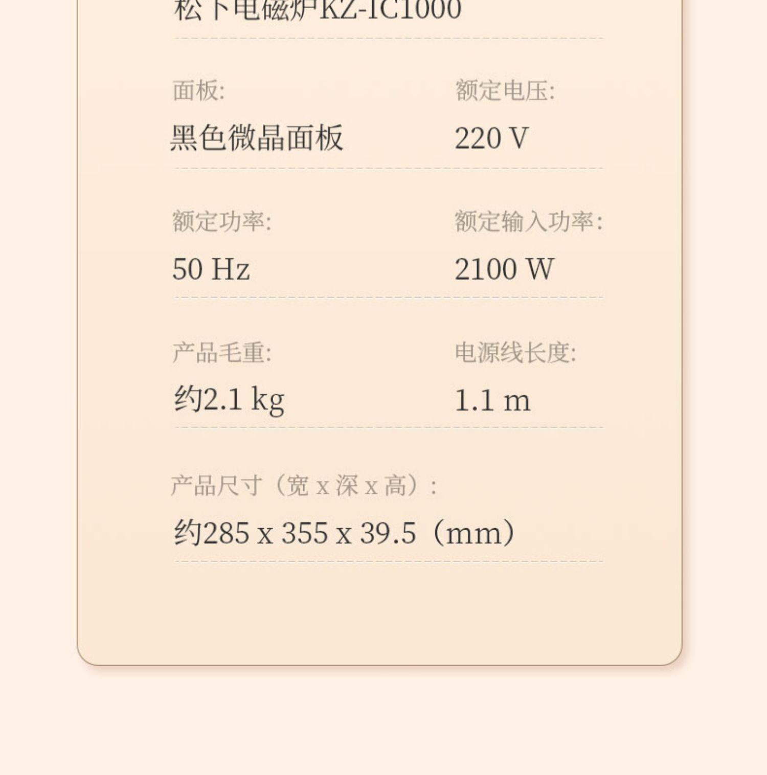 商品[国内直发] Panasonic|Panasonic/松下家用电磁炉超薄多功能智能爆炒电磁灶IC1000内置传感器,价格¥498,第24张图片详细描述