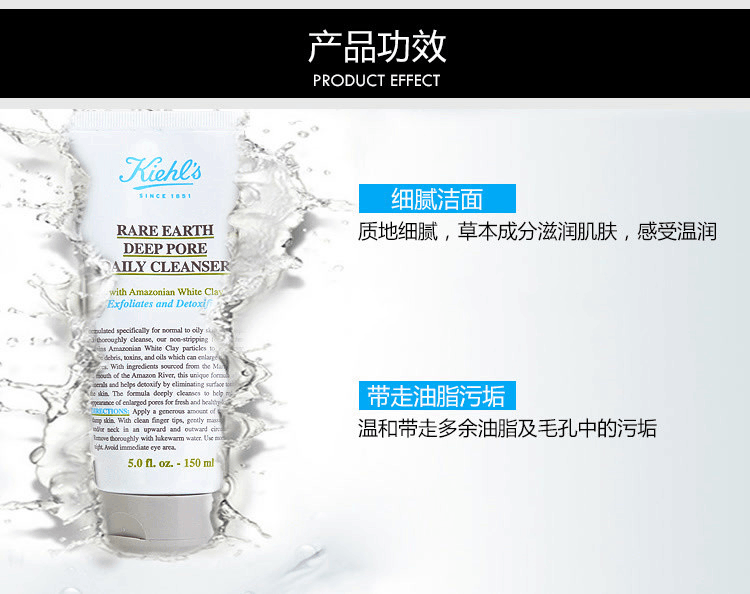 商品Kiehl's|Kiehls 科颜氏 亚马逊白泥净致洁面乳 150ml,价格¥339,第4张图片详细描述