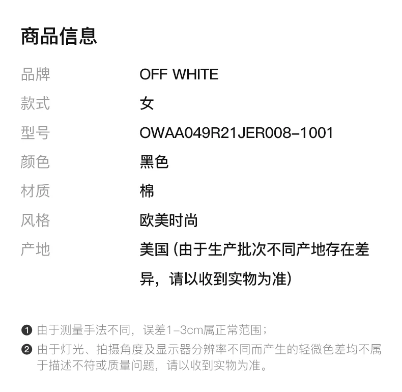商品Off-White|OFF WHITE 黑色女士T恤 OWAA049R21JER008-1001,价格¥1651,第2张图片详细描述