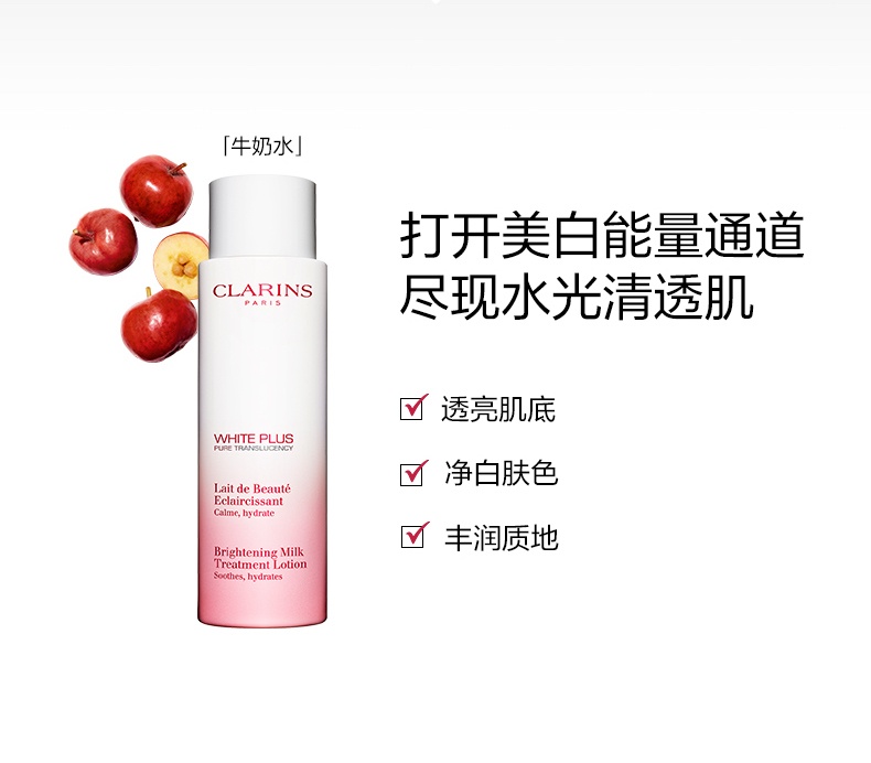 商品Clarins|CLARINS娇韵诗淡斑小瓷瓶美白三件套,价格¥1317,第5张图片详细描述