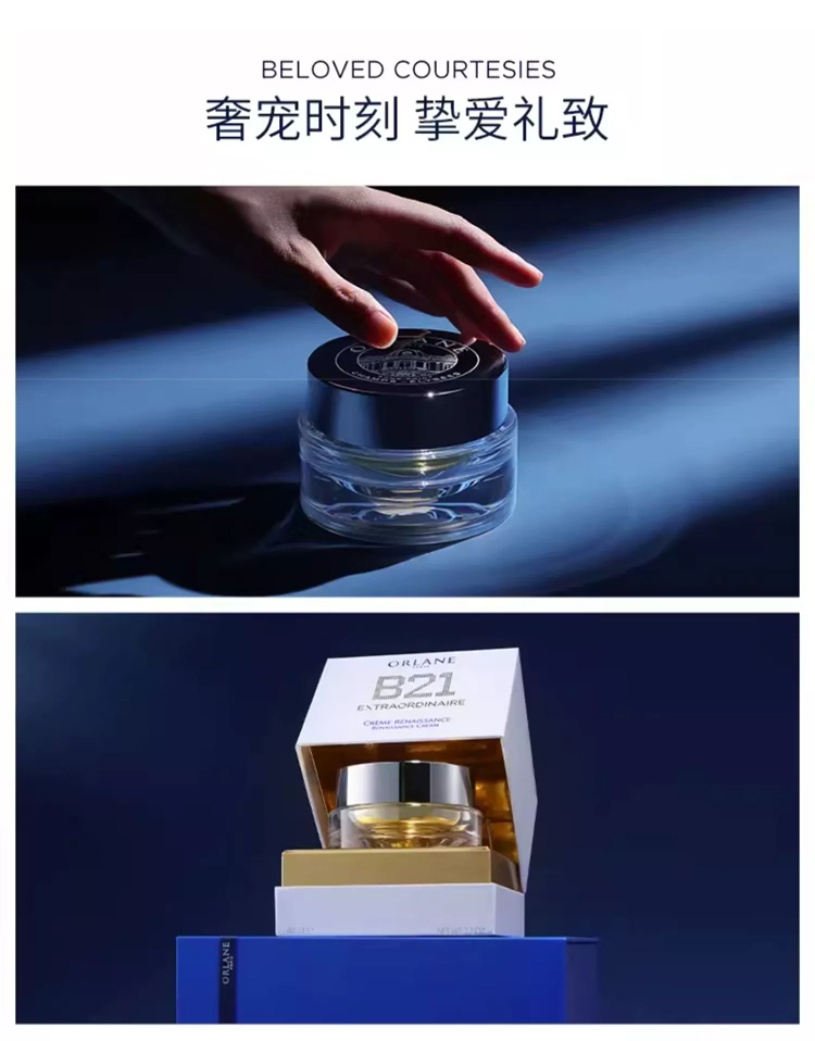 商品Orlane|ORLANE幽兰 B21蓝宝石面霜80ml 淡纹紧致保湿滋润,价格¥1740,第10张图片详细描述
