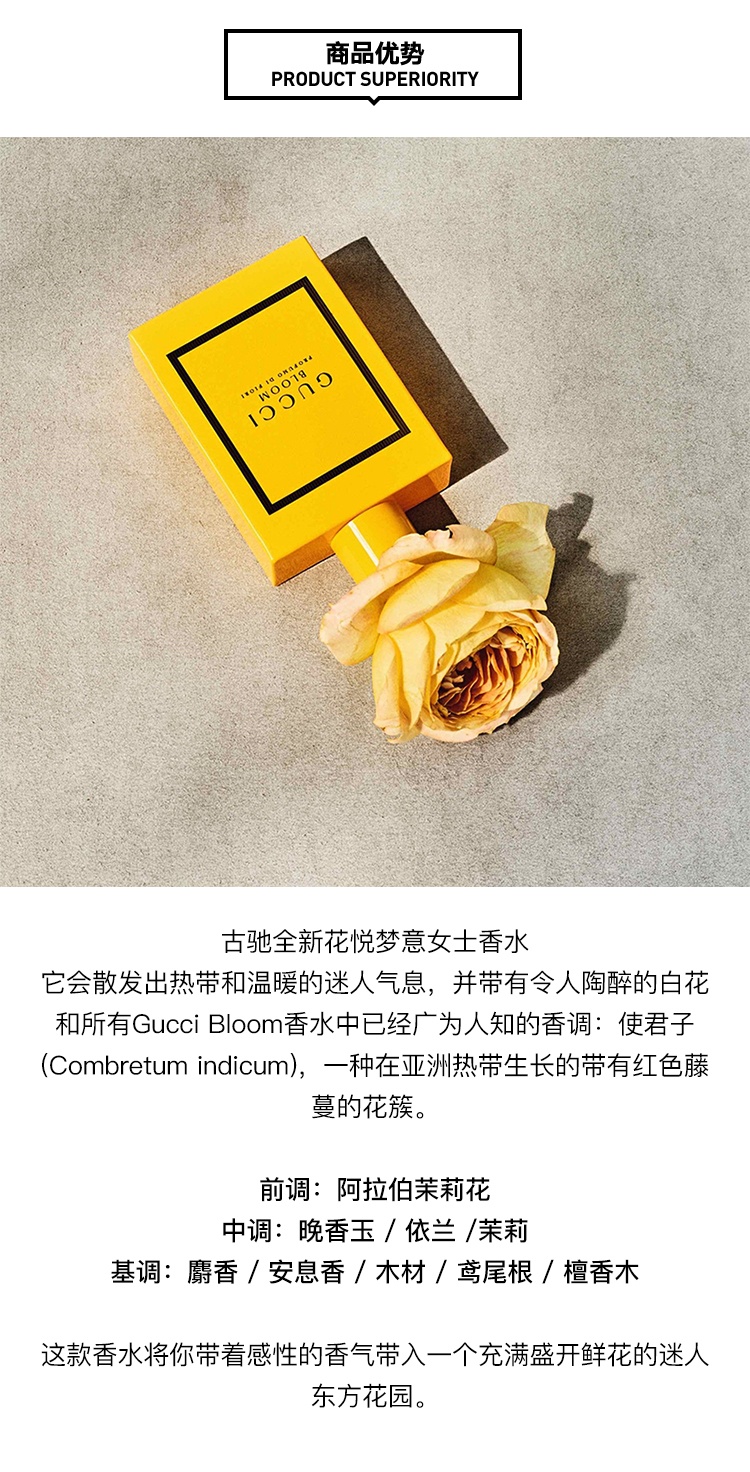 商品Gucci|Gucci古驰花悦梦意女士香水 EDP浓香水,价格¥360,第3张图片详细描述