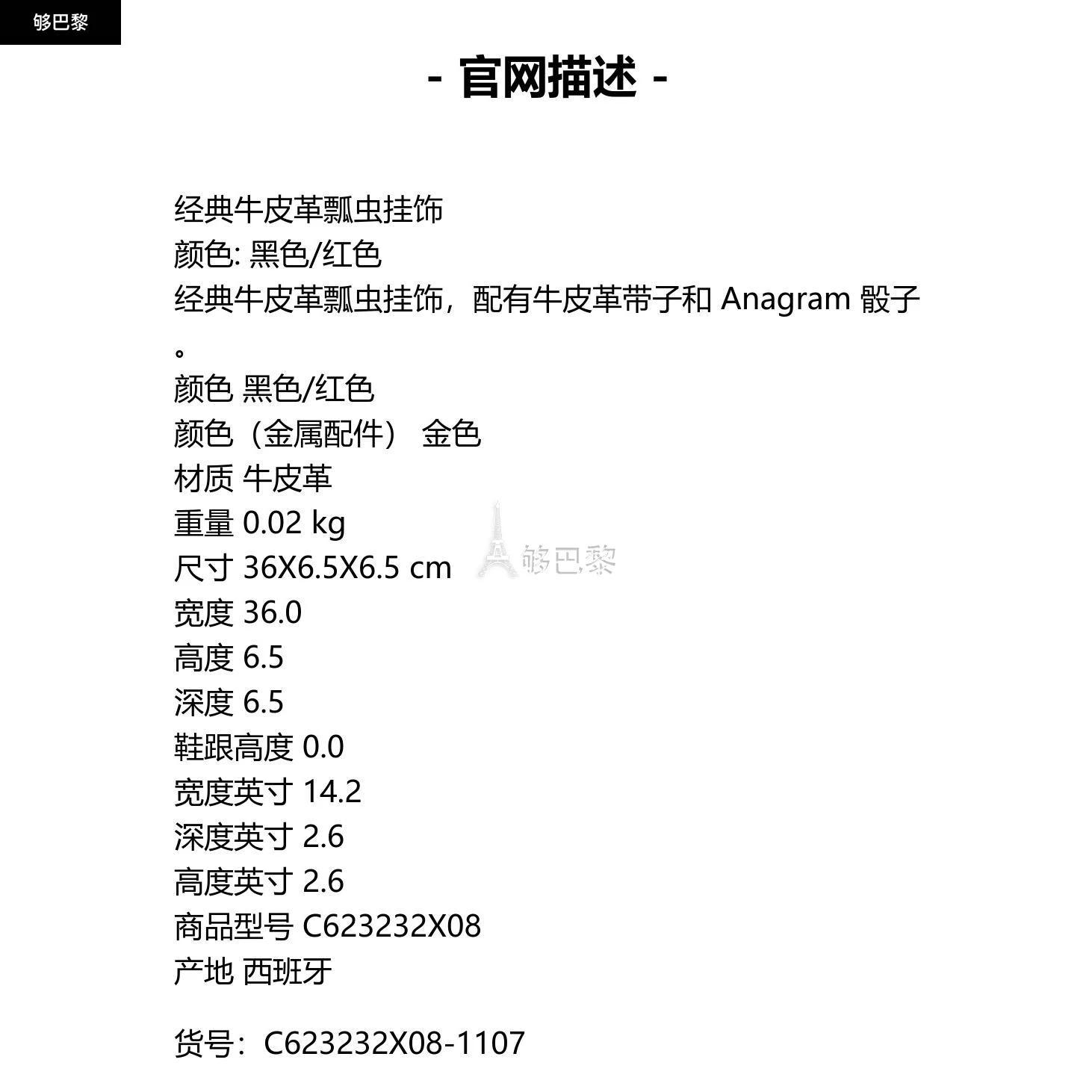 商品Loewe|包邮包税【预售7天发货】 LOEWE罗意威 23秋冬 男士 挂饰 经典牛皮革瓢虫挂饰 C623232X08-1107,价格¥3012,第2张图片详细描述