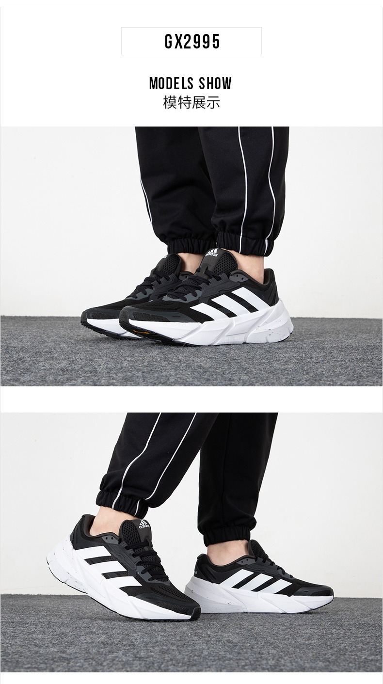 商品[国内直发] Adidas|ADISTAR M男子跑步鞋,价格¥687,第1张图片详细描述