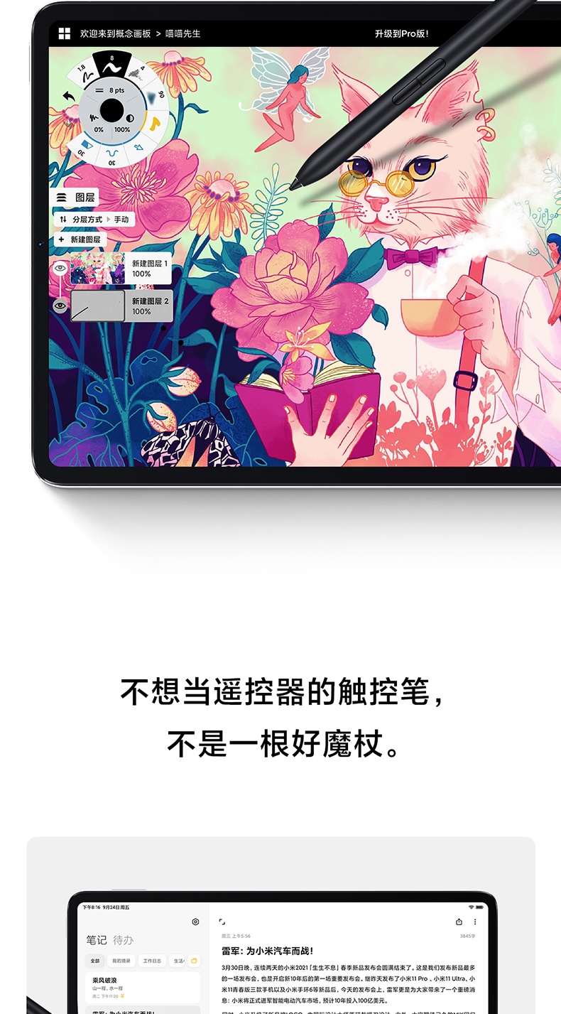 商品[国内直发] XIAOMI|小米平板5 Pro骁龙学生学习绘画商务办公游戏娱乐护眼快充2021款平板电脑,价格¥4407,第24张图片详细描述