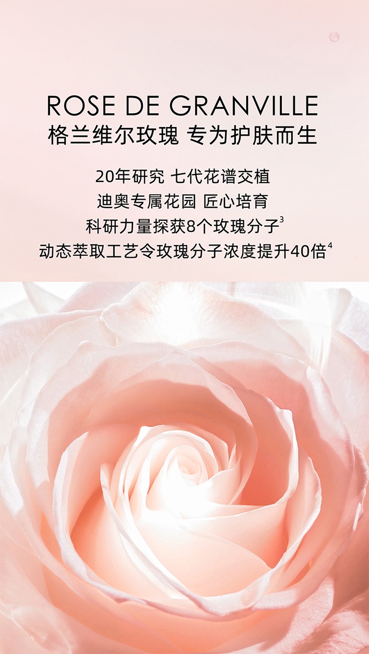 商品Dior|Dior迪奥花蜜活颜修护丝悦玫瑰微凝珠精华30ML,价格¥1675,第9张图片详细描述