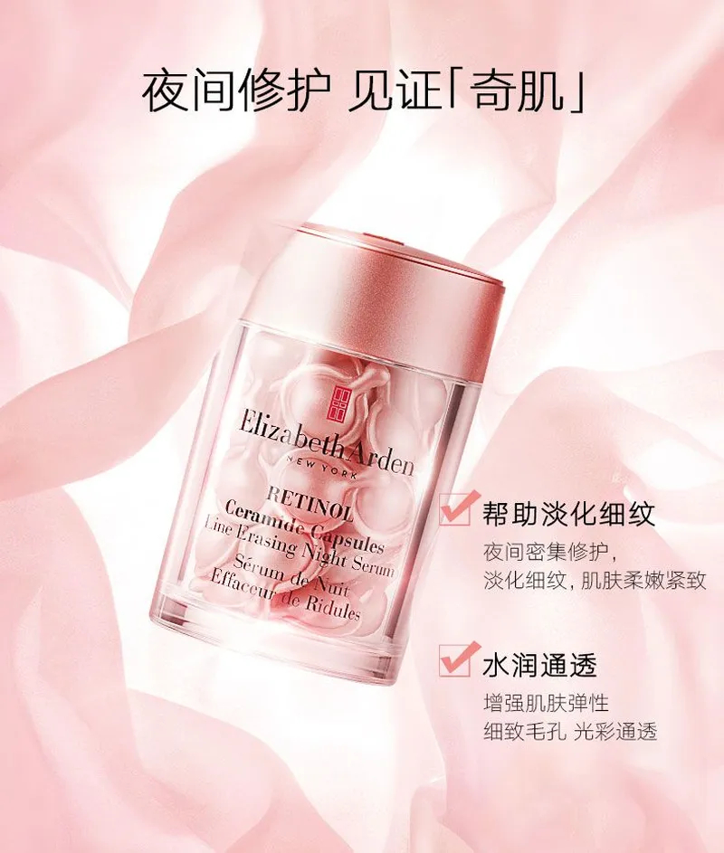 商品Elizabeth Arden|伊丽莎白雅顿时空焕活胶囊精华液金胶粉胶30粒持续修护【香港直邮】Retinol Ceramide,价格¥152,第3张图片详细描述