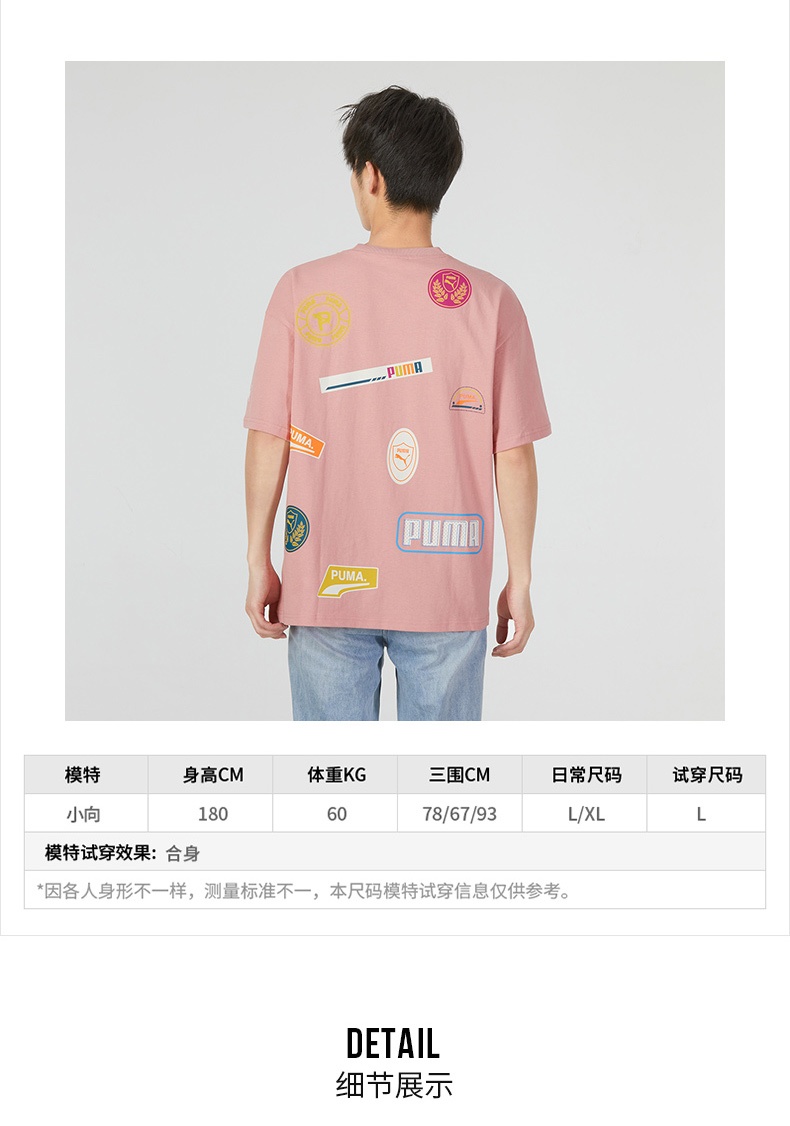 商品[国内直发] Puma|PRINT MIX BADGE TEE男女运动休闲短袖T恤,价格¥196,第8张图片详细描述