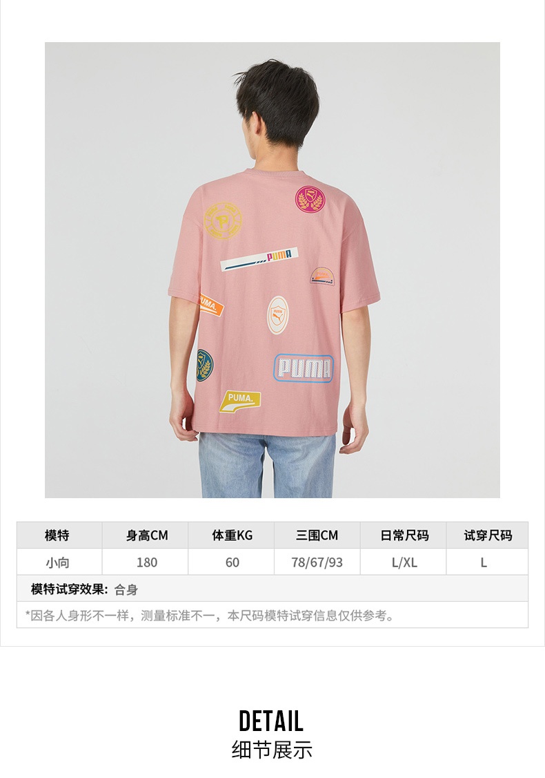 商品[国内直发] Puma|PRINT MIX BADGE TEE男女运动休闲短袖T恤,价格¥197,第8张图片详细描述