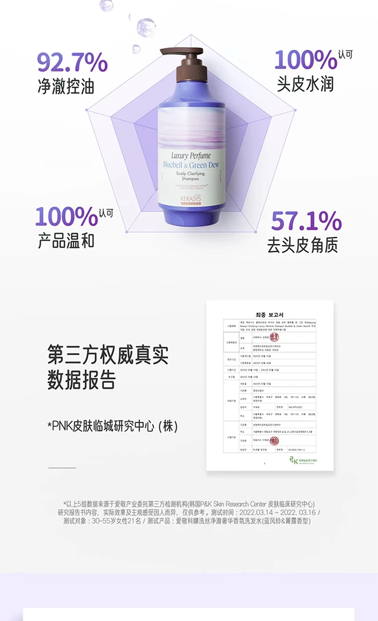 商品[国内直发] AEKYUNG KeraSys|爱敬科娜洗丝净澈奢华香氛洗发水海风鼠尾草180ml,价格¥31,第5张图片详细描述