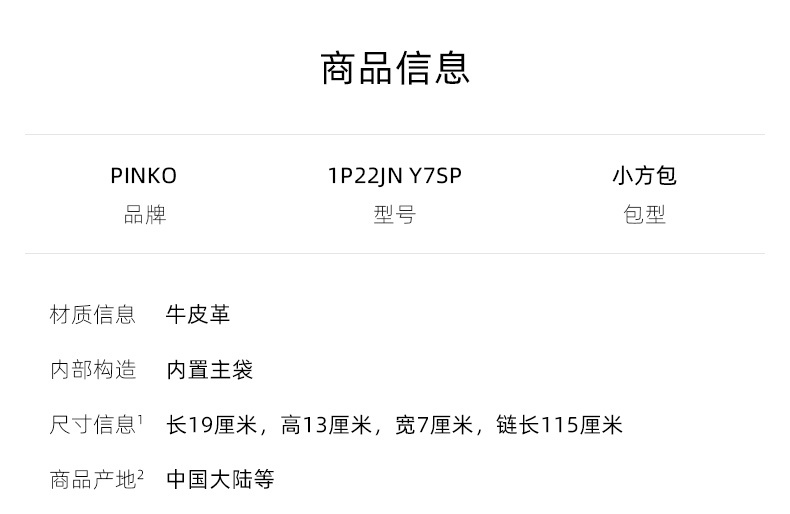 商品PINKO|品高22春夏新款mini链条配皮手提方包,价格¥1489,第2张图片详细描述