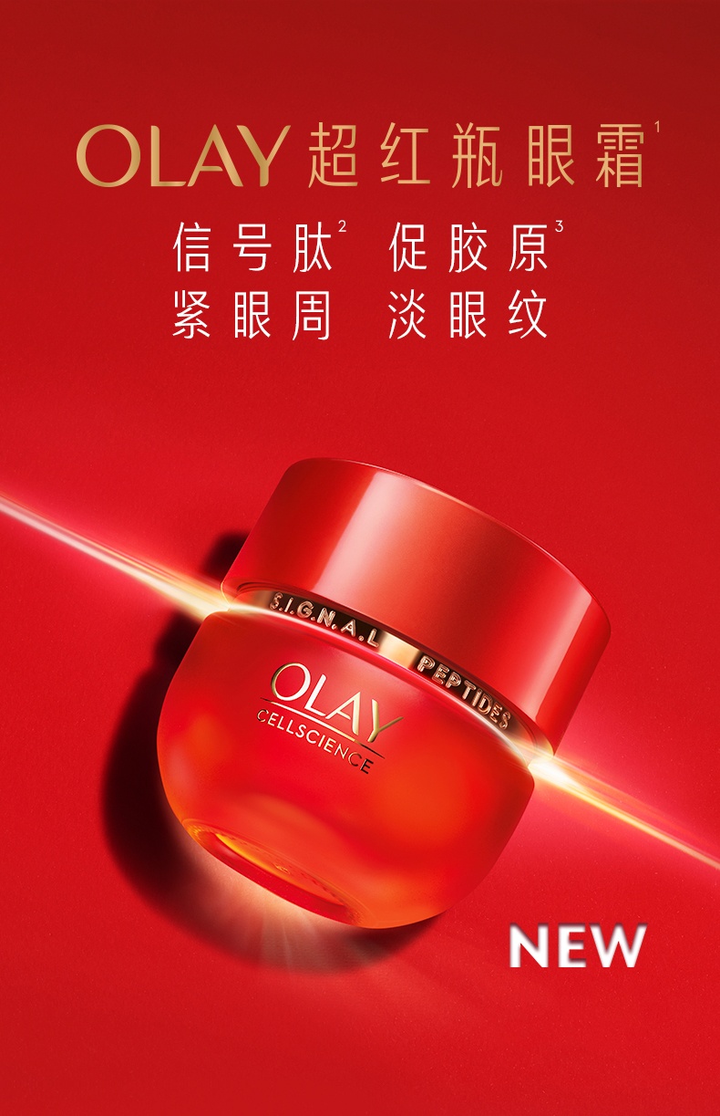 商品Olay|OLAY 玉兰油 塑颜臻粹奢护眼霜超红瓶眼霜 15g 胜肽抗皱淡化细纹,价格¥317,第1张图片详细描述