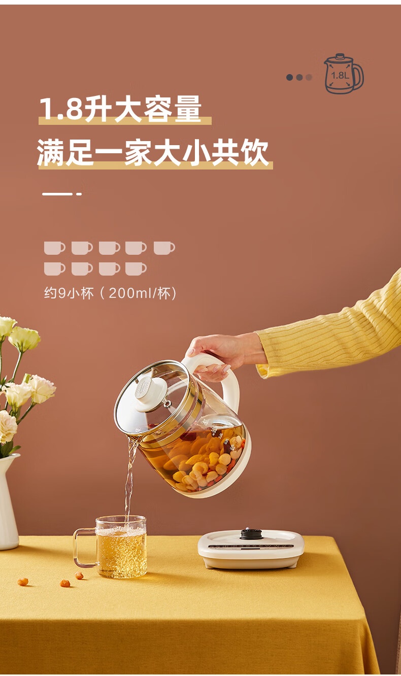 商品[国内直发] Bear|小熊养生壶1.8升大容量 20大功能家用全自动加厚玻璃多功能炖煮壶养身办公室小型花茶煮茶器恒温电水壶 1.8升白色（带滤网）YSH-C18Z2,价格¥211,第6张图片详细描述