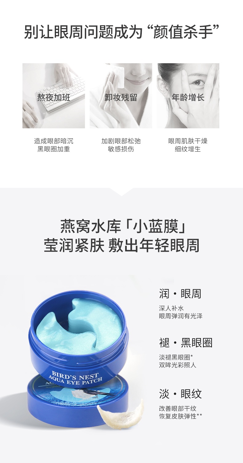 商品[国内直发] SNP|韩国SNP燕窝眼膜30对补水保湿去眼袋黑眼圈胶原蛋白提拉紧致淡化,价格¥64,第2张图片详细描述