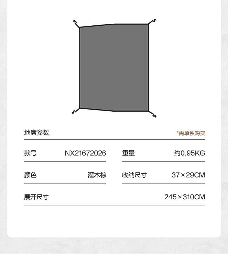 商品[国内直发] MobiGarden|帐篷 户外露营两室一厅大空间防风防雨多开门大前厅隧道帐篷揽盛,价格¥163,第42张图片详细描述