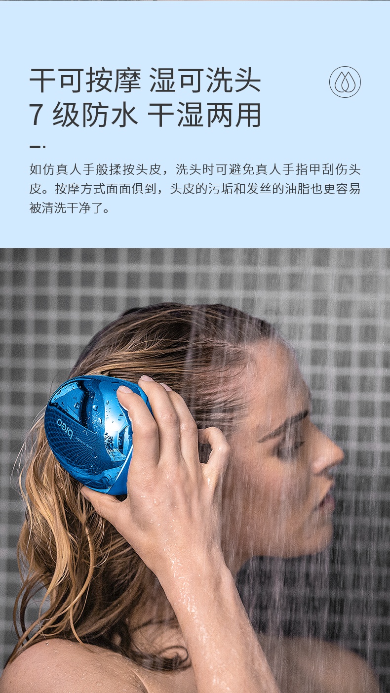 商品[国内直发] BREO|倍轻松迷你头皮按摩器,价格¥646,第9张图片详细描述