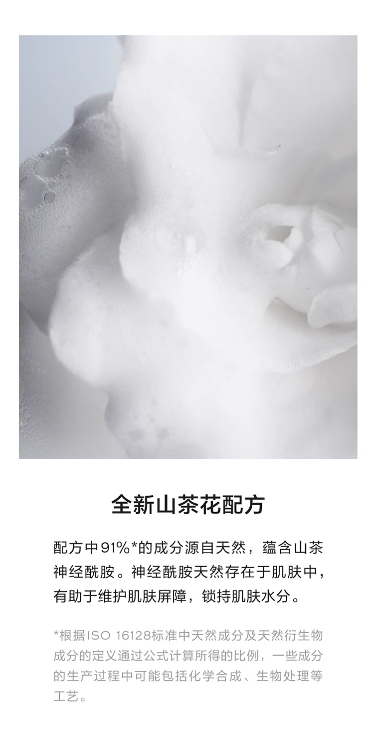 商品Chanel|Chanel香奈儿 山茶花柔和净肤泡沫洁面乳150ML三合一洗面奶,价格¥507,第6张�图片详细描述