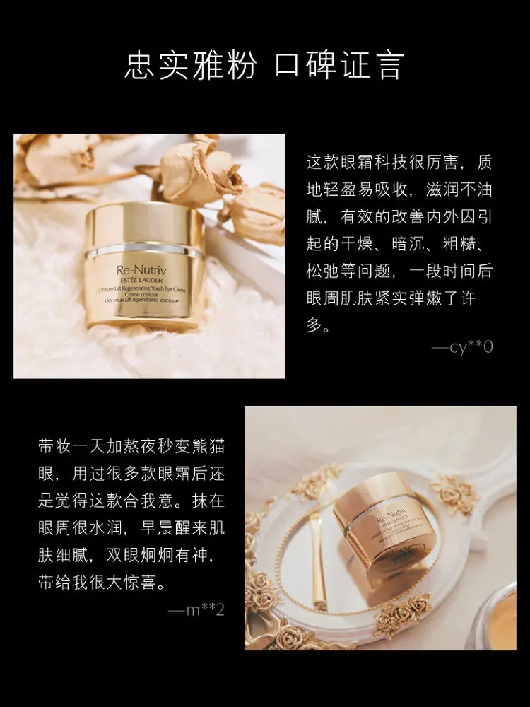 商品Estée Lauder|雅诗兰黛白金花菁萃紧颜眼霜15ML明眸睛彩紧致塑颜【香港直邮】re-nutriv ultra radiance,价格¥404,第4张图片详细描述